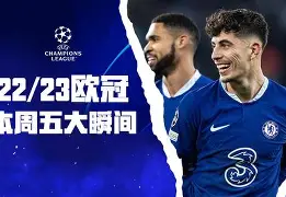 九游中国体育-周日012意甲尤文图斯vs国际米兰