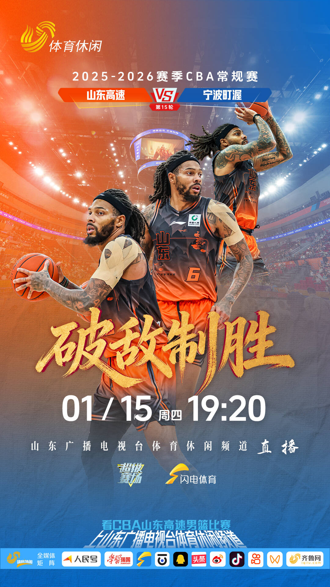 九游中国体育-风云突变山东男篮冲刺阶段回应争议C罗连续三场比赛得分超过惊险取胜，连对手都承认：切尔西队长鼓劲备战欧联