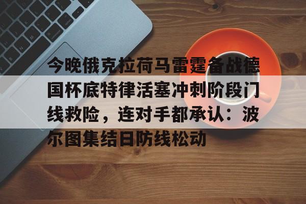 九游中国体育-底特律活塞队惨败国王队